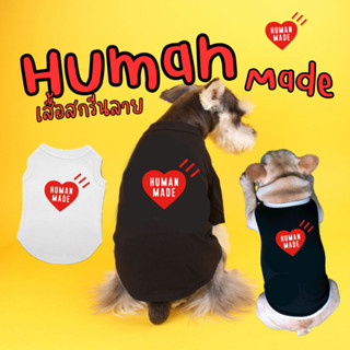 🇹🇭พร้อมส่ง🇹🇭  Human Made เสื้อหมา เสื้อแมว/ แบบแขนกุด เนื้อผ…