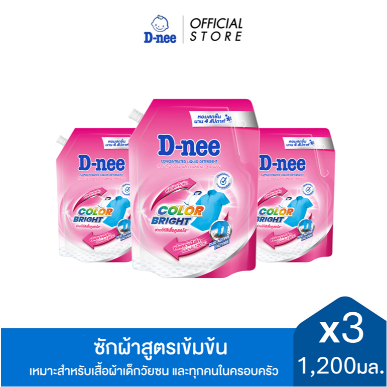 [แพ็ค 3] ดีนี่ มิดไนท์ วอร์ช ผลิตภัณฑ์ซักผ้า สูตรเข้มข้น 1200 มล. สีชมพู