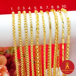 สร้อยคอ 2บาท ทองเหมือนจริงชุบเศษทองเยาวราช ไม่ลอกไม่ดำ รับประกัน 6เดือน สวยหรูใส่แล้วดูแพง ทองไมครอน ทองปลอม พร้อมส่งฟรี