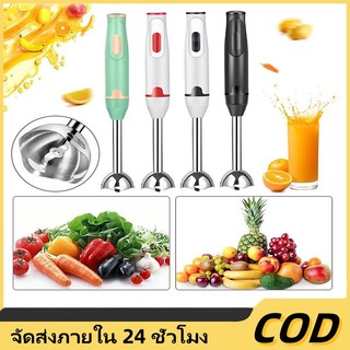 เครื่องปั่นอเนกประสงค์สำหรับใช้ในครัว เครื่องปั่นผลไม้ เครื่องปั่นอาหารเด็ก เครื่องปั่นเนื้อสับขนาดเล็ก