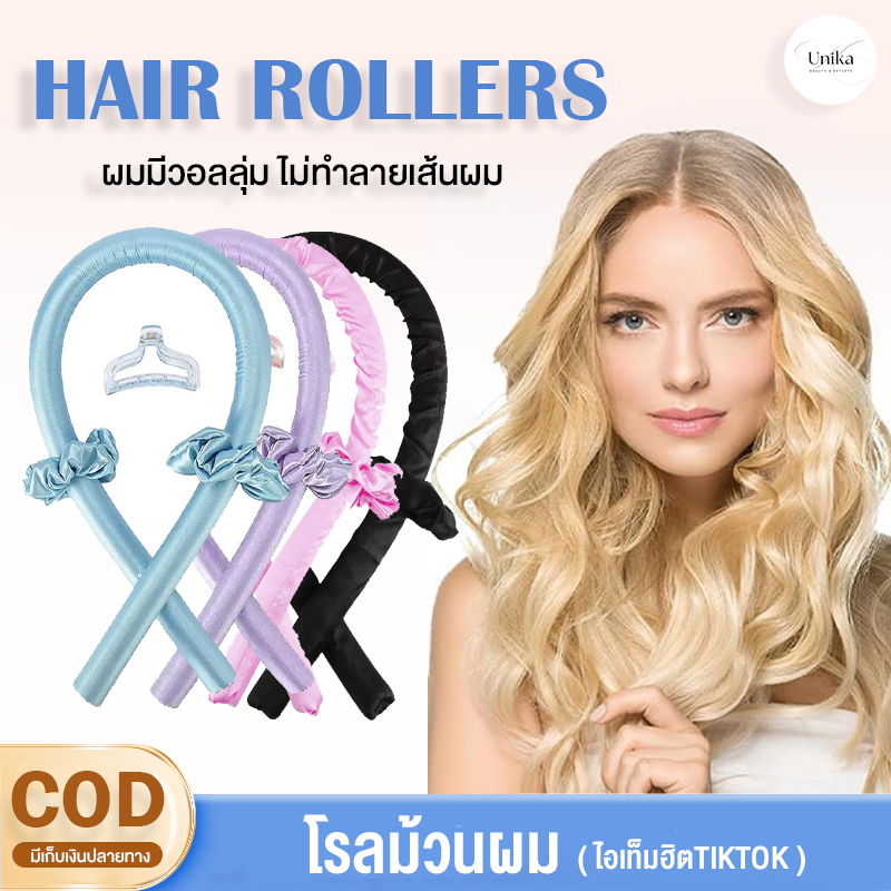 โรลม้วนผม เครื่องลอนผม ที่ม้วนผม โฟมม้วนผมตัวดัง ไม่ต้องใช้ความร้อน ผ้าซาติน แบบนิ่ม สําหรับจัดแต่งทรงผม