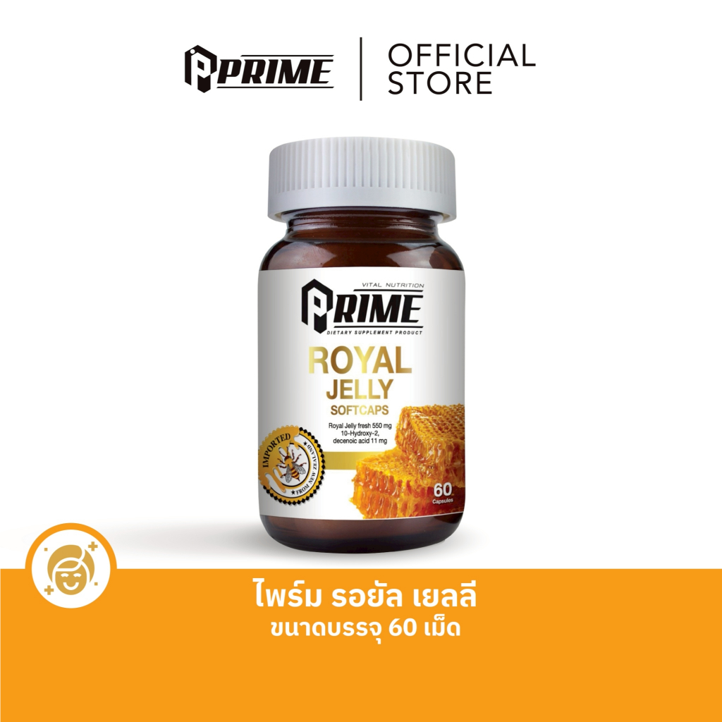 Prime Royal jelly 60แคปซูล