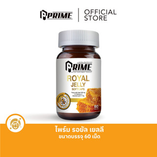 Prime Royal jelly 60แคปซูล