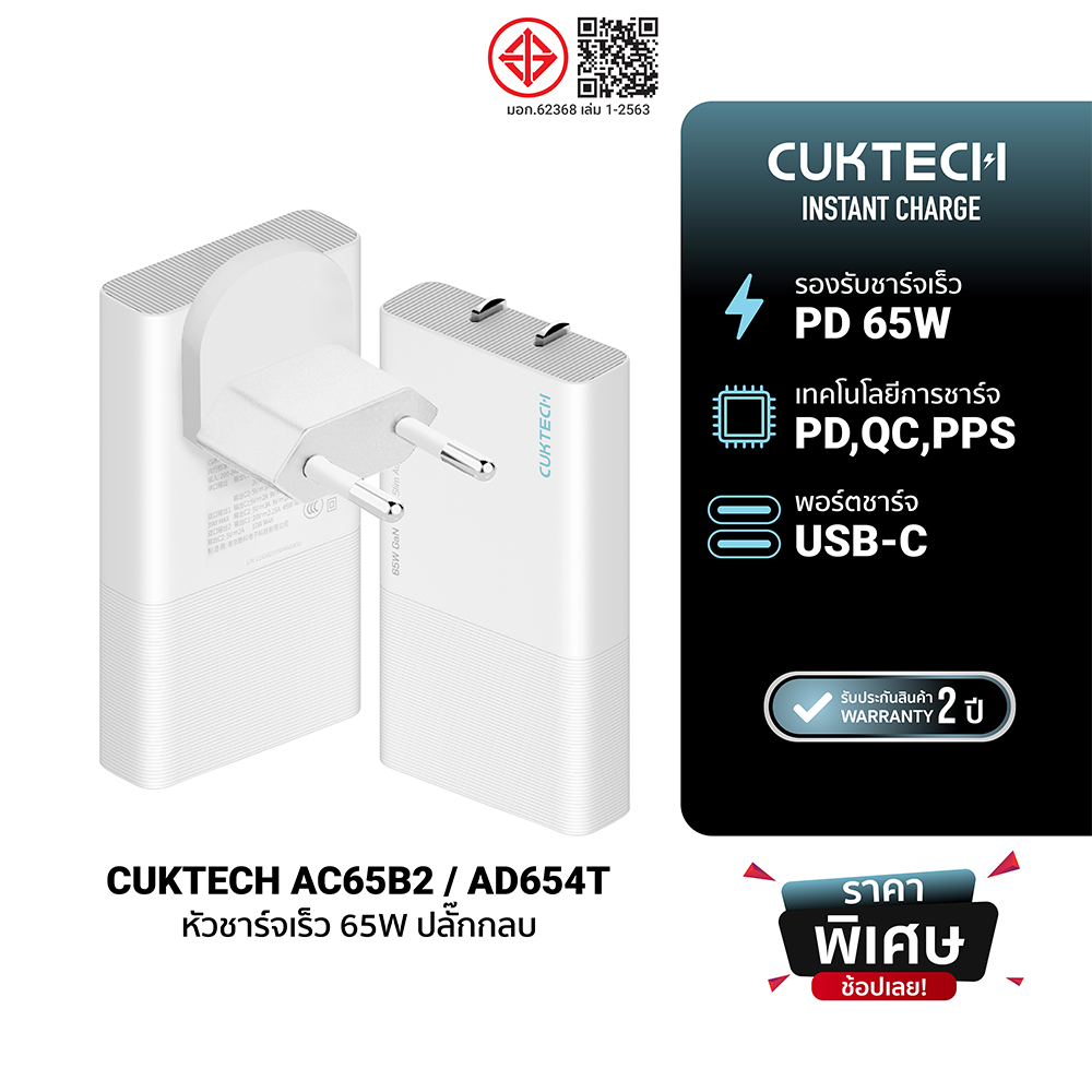 [ราคาพิเศษ] CUKTECH AC65B2 / AD654T GaN 65W หัวชาร์จ USB-C สำหรับ Phone Pad Mac ระบบป้องกัน 7 ชั้น -