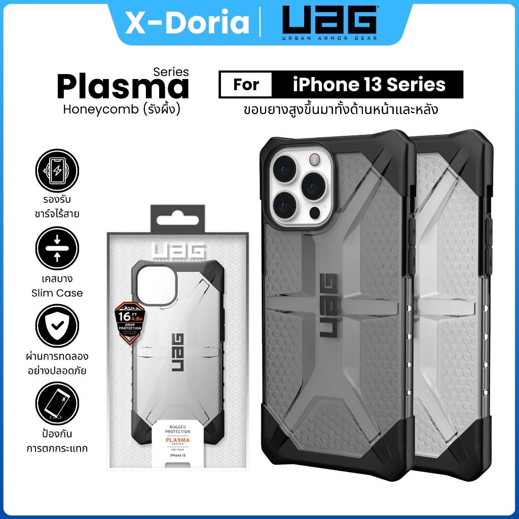 UAG Plasma Case เคสกันกระแทก iPhone13 กันกระแทกดีเยี่ยม for iPhone13/13Pro/13Pro Max/13mini