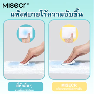 Misecr ผ้าอ้อมเด็ก ซื้อ 1 แถม 1 กางเกงผ้าอ้อมแบบดึง 104 ชิ้น ระบายอากาศได้ดี นุ่ม มีหลายขนาด M\L\XL\XXL\XXXL