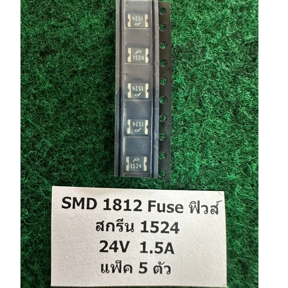 1812 Fuse ฟิวส์ SMD  1812P150 PTC 1.5A  24V   , SMD แพ็ค 5 ตัว