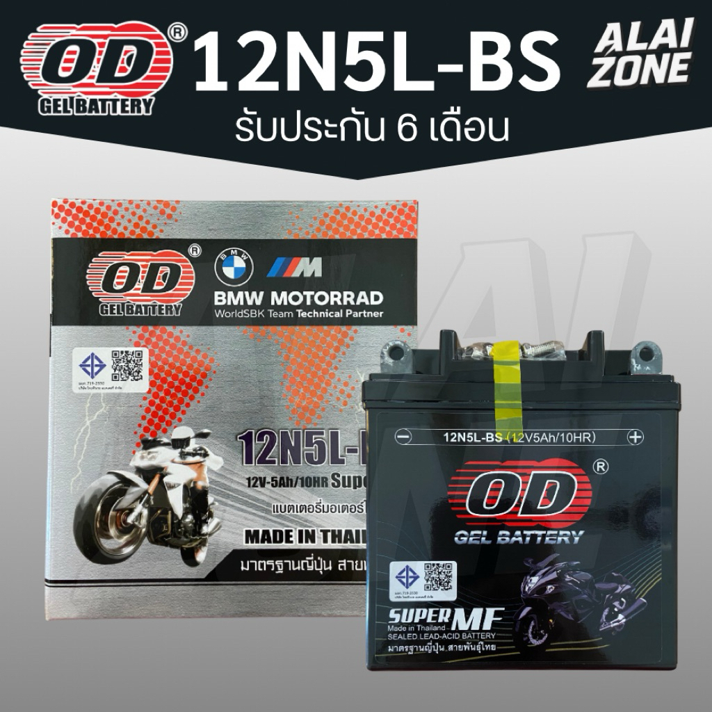 OD แบตเตอรี่ รุ่น 12N5L-BS (12V 5AH)