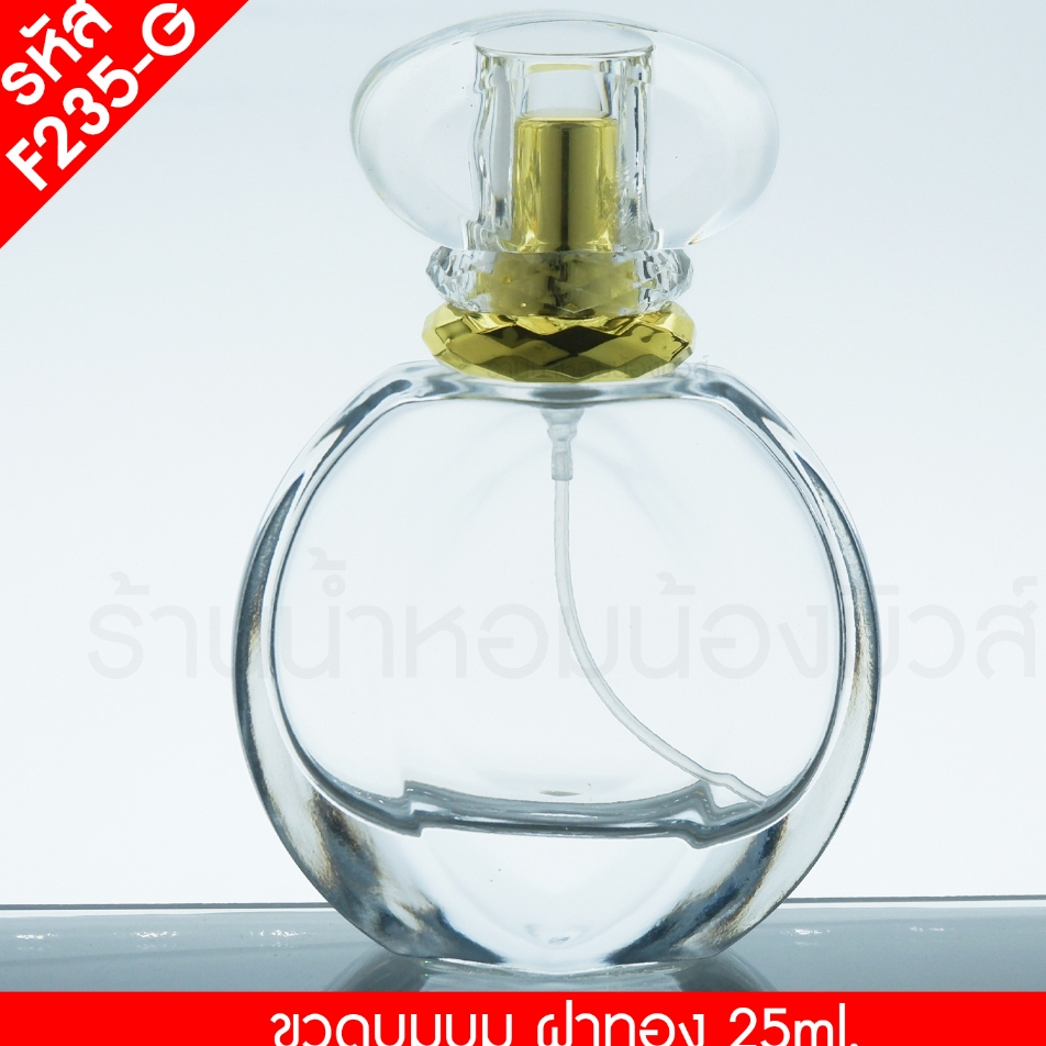 ขวดบูมบูม ฝาทอง 50ML. (A1)