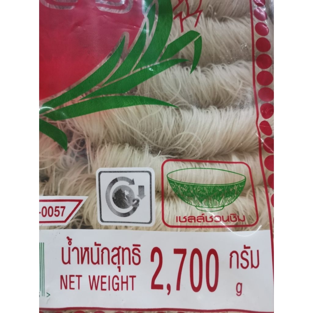 #เส้นหมี่ขาวล้วนอบแห้งไวไว #ถุงใหญ่2700กรัม