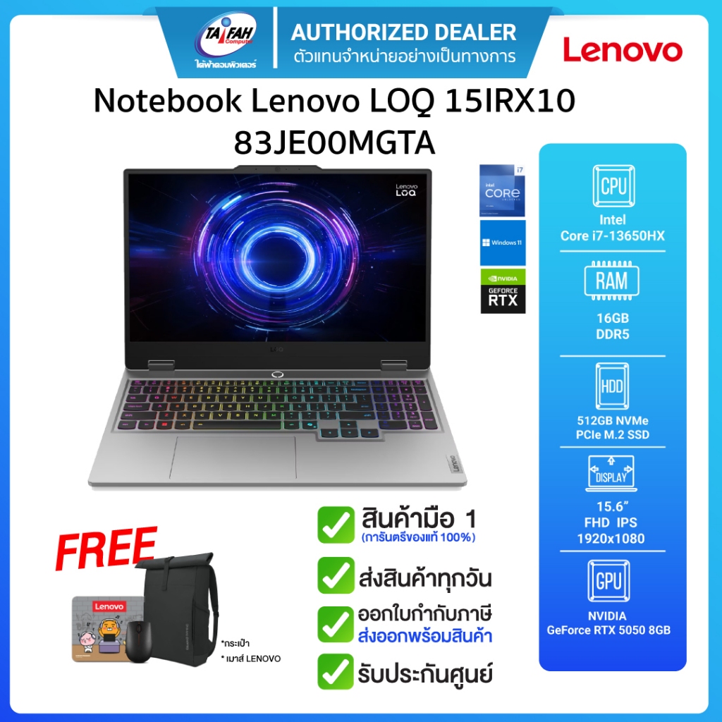 NOTEBOOK LENOVO LOQ 15IRX10 83JE00MGTA/i7-13650HX/16GB/512GB/RTX 5050/15.6"/ Win11/ LUNA GREY/ประกัน
