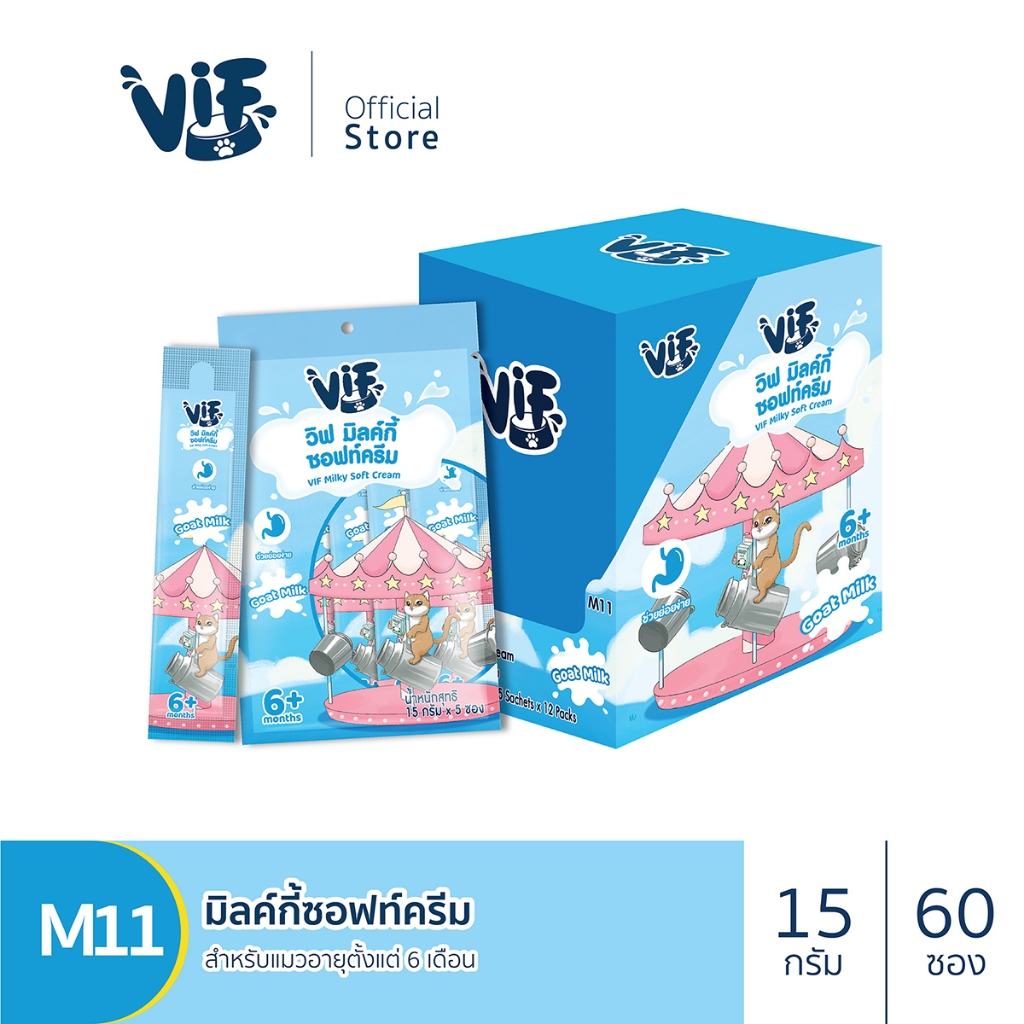 VIF حلوى قطط كريمية بحليب الماعز Milky Soft — صورة 7