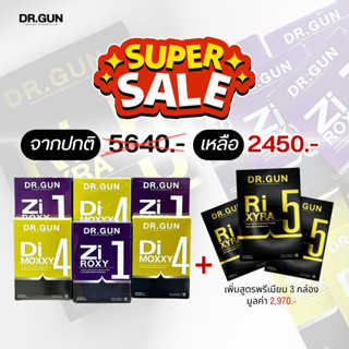 [คอร์ส พรีเมี่ยม ทานสุดคุ้ม] 9 กล่อง