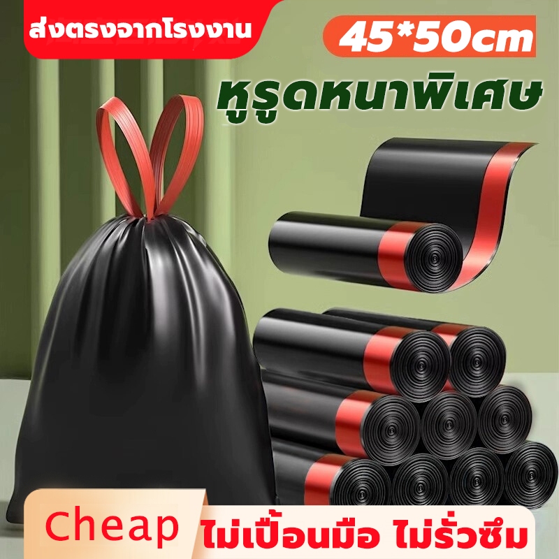 【ราคาโรงงาน】ถุงขยะ ถุงขยะดำ เกรดA 45x50 ซม.เหนียวแน่น ไม่ขาดไม่รั่วง่าย ถุงขยะ ถุงดำ อเนกประสงค์ รับน้ำหนักได้ดี ราคา