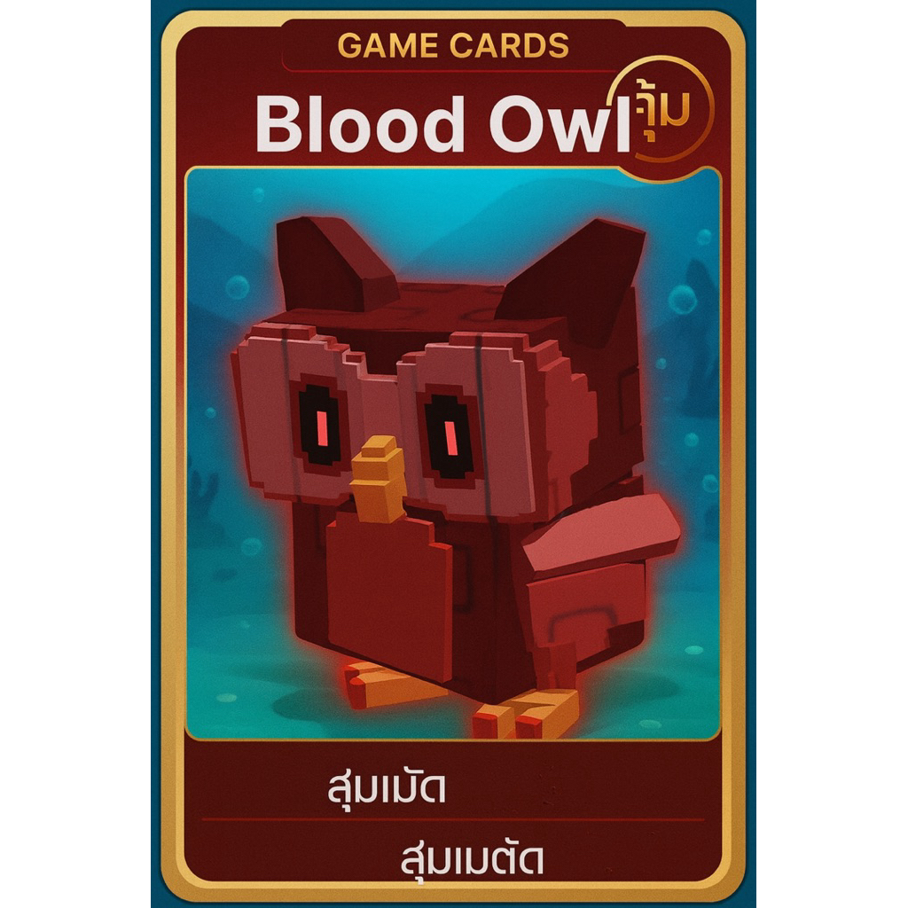 grow a garden Blood Owl