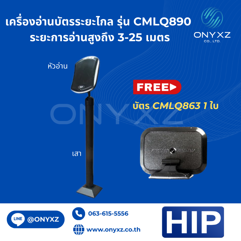 HIP CMLQ890 Easy Pass Reader พร้อมเสา