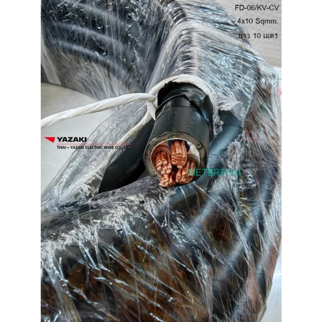 Thai yazaki FD-06/KV-CV 4x10 Sqmm.ตัดยาว 10 เมตร สายไฟ CV 4x10
