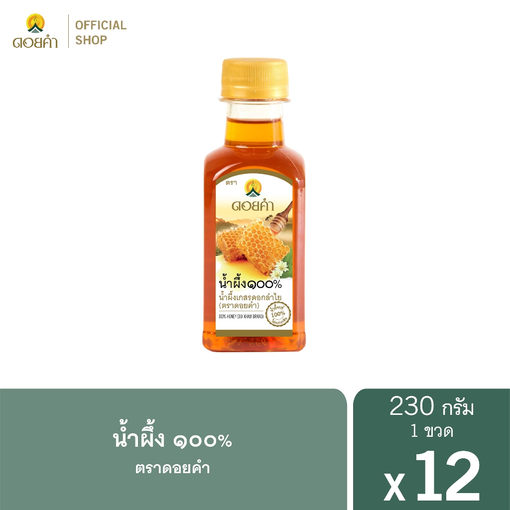 ดอยคำ น้ำผึ้ง ๑๐๐% 230 กรัม (12 ขวด)