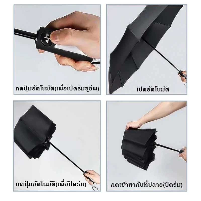 ร่มพับอัตโนมัติ กันแดด กันฝน UV thumbnail 8