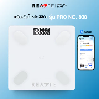 READTE เครื่องชั่งน้ำหนัก ดิจิตอล วัดไขมัน จอLCD เชื่อมต่อแอพ WEIGHING SCALE