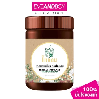 IOU - Thaidom Brand Harbal Inhalant (20g) ไทยดม ยาดม สมุนไพร ยาดมสมุนไพร