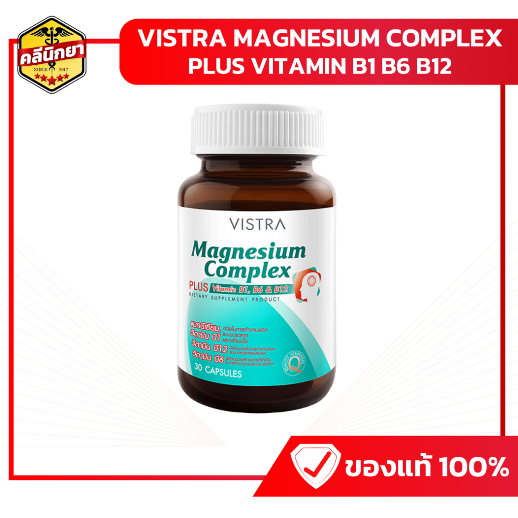 VISTRA Magnesium Complex อุดมไปด้วยแมกนีเซียม, วิตามินบี 1, บี 6 และบี 12