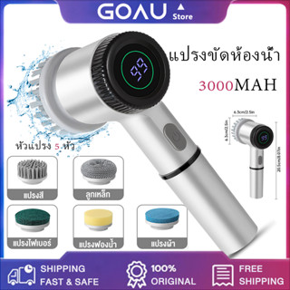 แปรงขัดห้องน้ำไฟฟ้า เเถมหัวแปรง 5 หัว แบบชาร์จไฟได้ การทำควา…