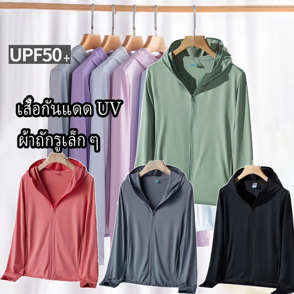 U+ผ้าไหมน้ําแข็งฤดูร้อนครีมกันแดดเสื้อผ้าผู้หญิง UPF50+2025แสงกลางแจ้งและแจ็คเก็ตป้องกันรังสียูวีบาง