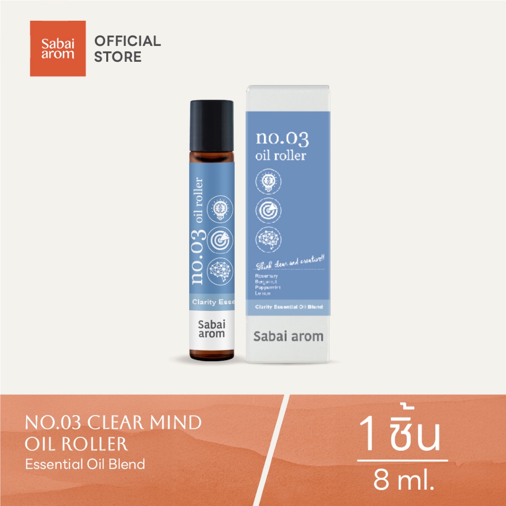 Sabaiarom NO.3 Clear Mind ลูกกลิ้งน้ำมันหอมระเหย Essential Oil Roller 8ml. น้ำมันอโรม่า คลายกังวล หอมสดชื่น