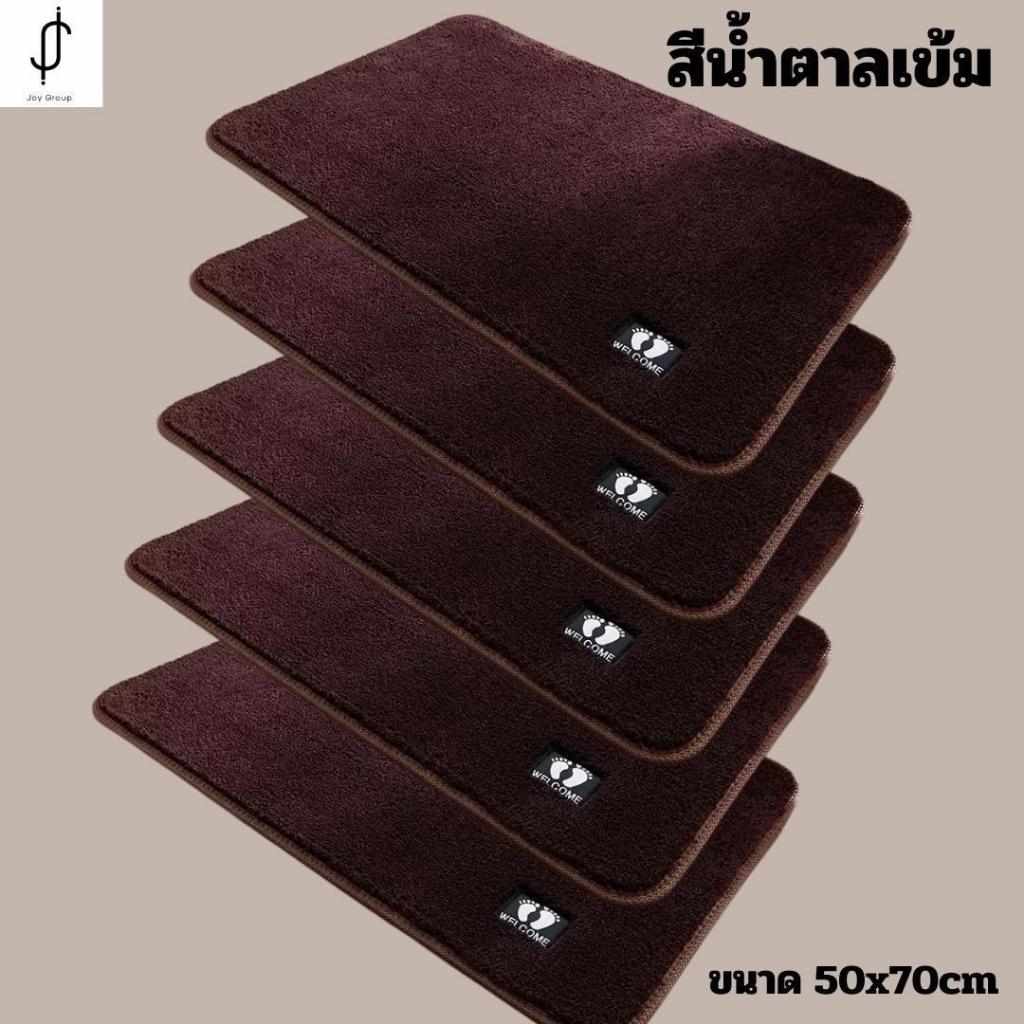 [ โปรถูกสุด 5 ผืน 240.- ] ขนาด 50×70 cm พรมเช็ดเท้าขนแกะ ซับน้ำ กันลื่น. ราคา ถูกที่สุด ดีลบีเคเค แกลเลอรีภาพที่ 5