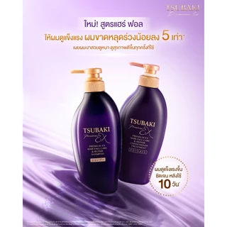 Tsubaki ซึบากิ EX แฮร์ ฟอล คอนดิชั่นเนอร์ 450 มล.