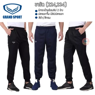 กางเกงวอร์ม Grand sport ขายาว แกรนด์สปอร์ต ขารัด/ขาปล่อย/ขาเดฟ กางเกงวอร์มขายาว (SP7)