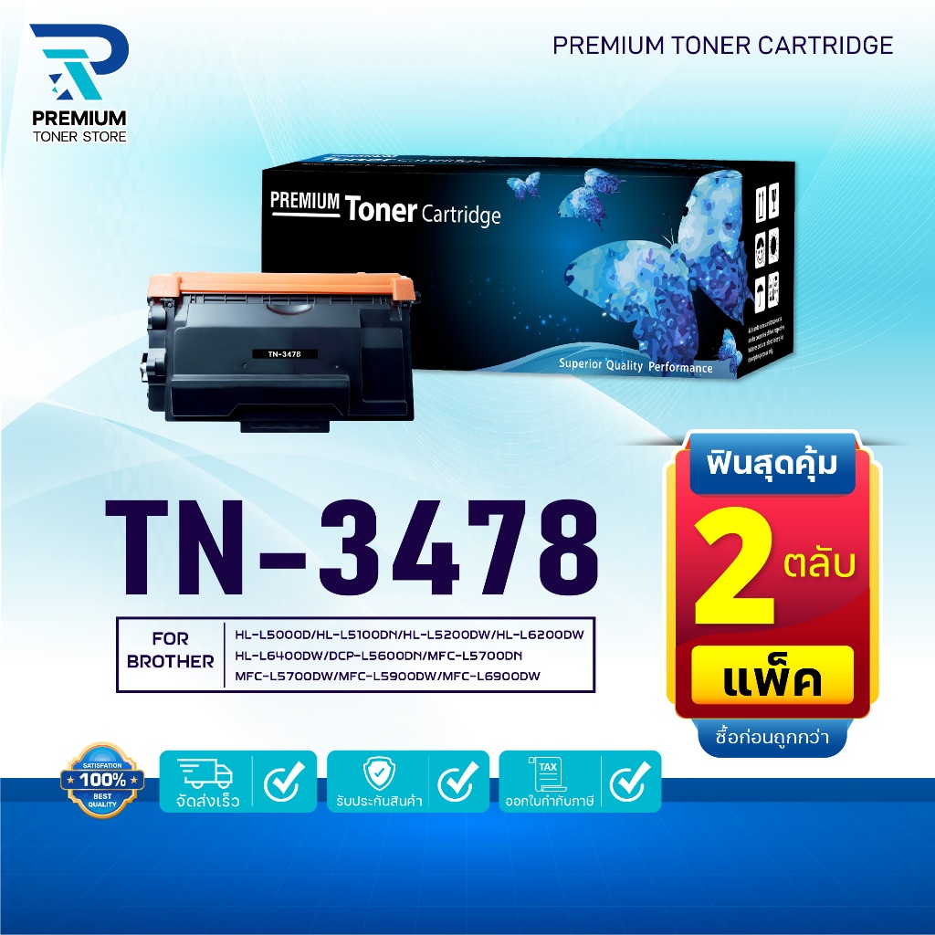 (แพ็ค2)หมึกเทียบเท่า Brother TN-3478/TN3478 T3478 T-3478(TN-3448) FOR BROTHER HL-L5000D HL-L5100DN H
