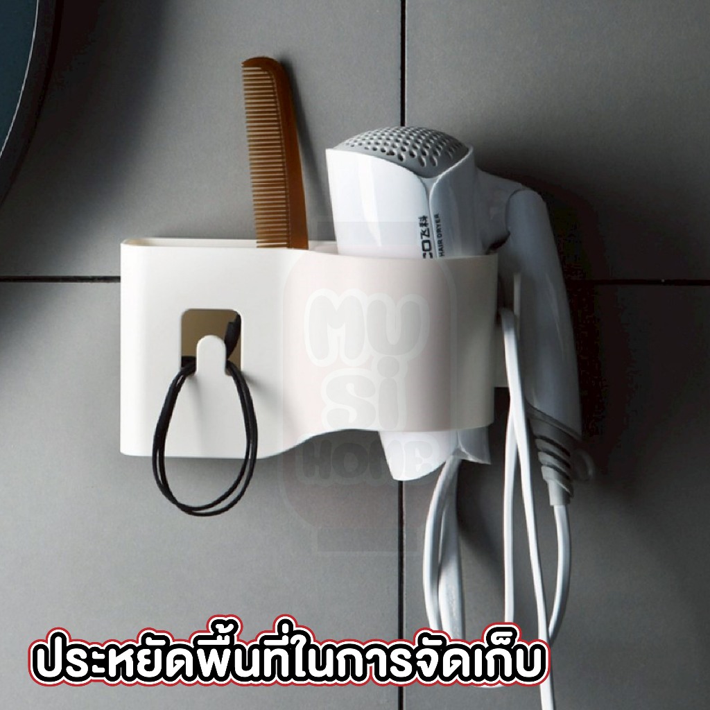 MUSIHOME CTN114 ที่แขวนไดร์เป่าผม ที่แขวนติดผนัง ชั้นวางไดร์เป่าผม ชั้นวางของในห้องน้ํา - รูปที่ 4