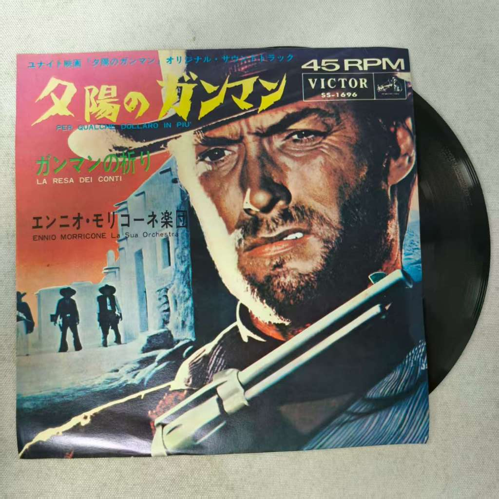 PER QUALCHE DOLLARO IN PIU' - LA RESA DEI CONTI  ขนาด 7 นิ้ว LP WW5