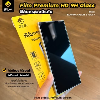 iFilm ฟิล์มกระจก จอนอก ไร่ขอบ / ขอบดำ Samsung ZFold 8 / ZFold7 / Z Series / ZFlip 8 / ZFlip7 ฟิล์มกันรอย Samsung จอพับ