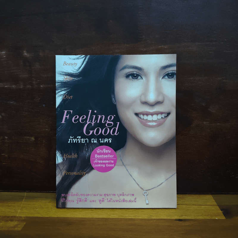 Feeling Good - ภัทรียา ณ นคร 🏷️1107573