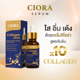 ซิโอร่า คอลลาเจน เซรั่ม 5 ขวด - Ciora Collagen Serum - (ส่งตรงจากโรงงาน)