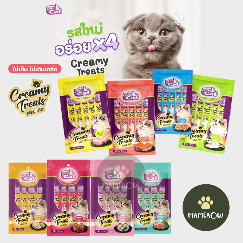 Catty Cat ขนมแมวแมวเลีย มี 8 รสชาติ  “ไม่เค็ม ไม่เติมเกลือ” 15gx5ซอง(ลูกแมว 1 เดือนขึ้นไป)