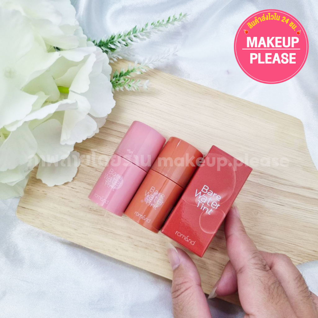 แท้💯ส่งไว🚀 rom&nd BARE WATER TINT 4.5g ทิ้นต์เนื้อน้ำ บางเบา แต่ให้ความชุ่มชื้นสูง สีชัด ติดทน #54 #VV