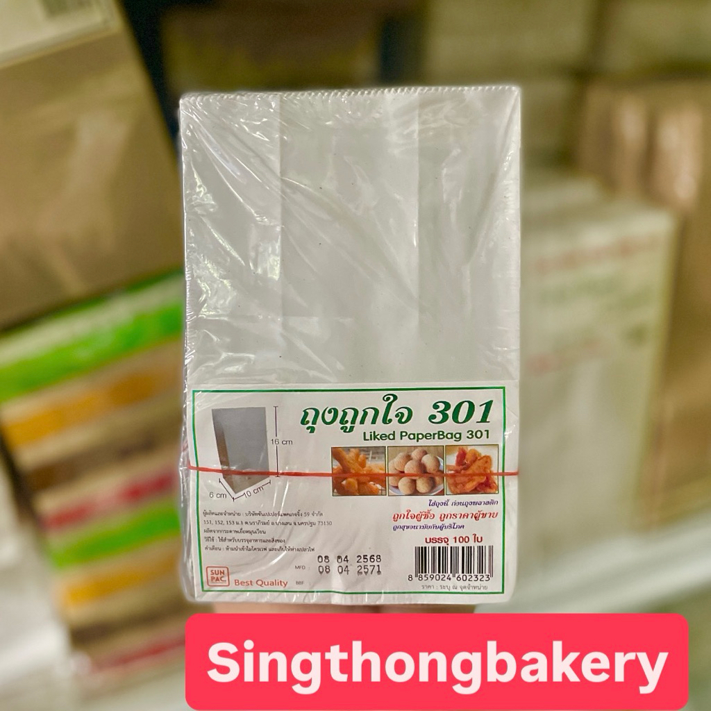 ถุงถูกใจ 301 กระดาษเยื่อหมุนเวียน ขนาด 4x6 นิ้ว (10x16x6 ซม.) : 100ใบ ซอง ซองกระดาษ