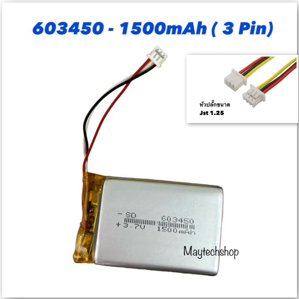 603450 3.7V 1500mAh 3Pin 1.25 สำหรับ LOGITEC G933 G533 หูฟัง 533-000130