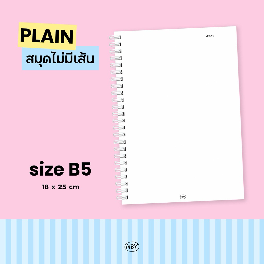 [สันขดลวด] สมุดไม่มีเส้น 👀 ขนาด B5 📝 เลือกลายปกได้!