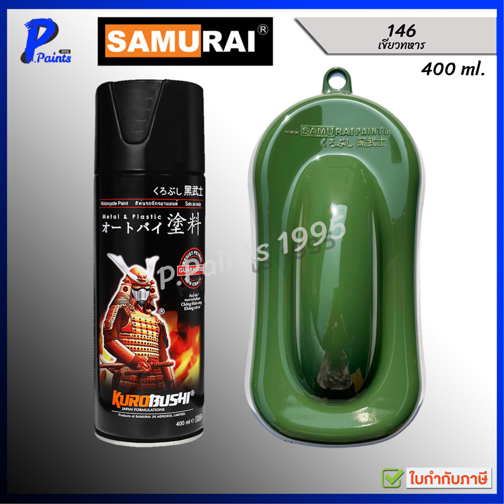 [ส่งด่วนในวัน] สีสเปรย์ซามูไร 146 สีเขียวทหาร สีเขียว เขียวทหาร สีซามูไร KUROBUSHI SAMURAI PAINT GREEN