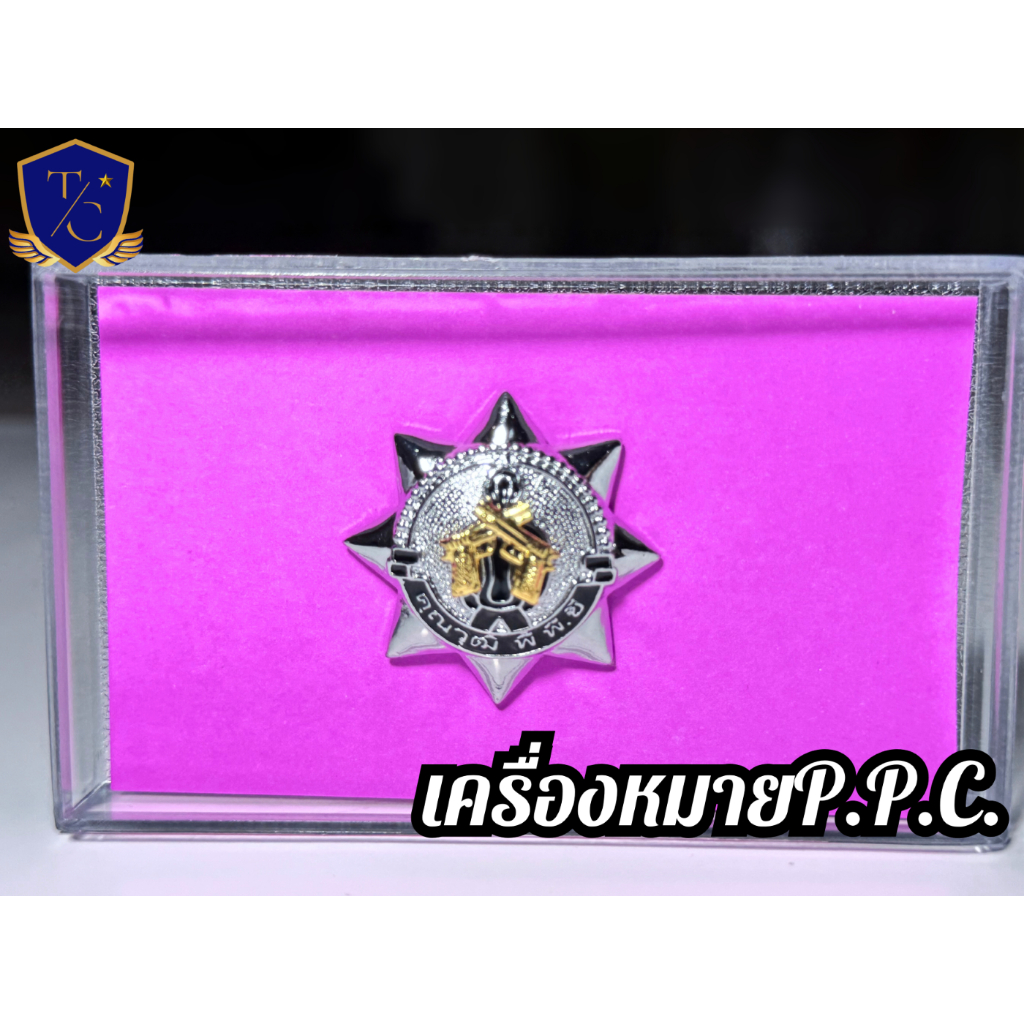 เครื่องหมายพีพีซี เหรียญ PPC แบบเกลียวและแม่เหล็ก