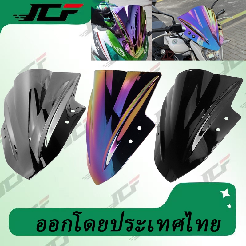 ชิวหน้า Kawasaki Ninja300 EX300 2013-2017 ชิวหน้ามอเตอร์ไซค์ กระจกบังลม
