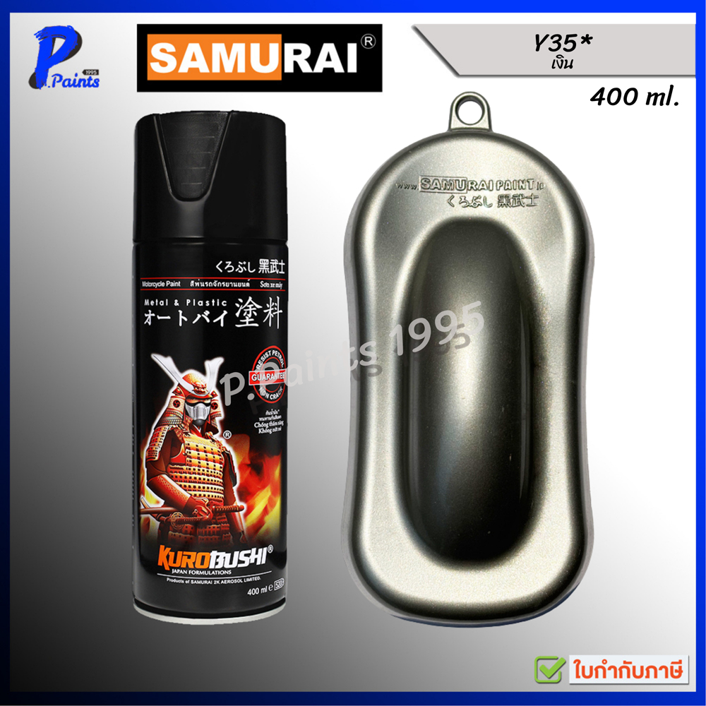 [ส่งด่วนในวัน] สีสเปรย์ซามูไร สีเงินยามาฮ่า Y35* สีซามูไร สีพ่นรถ ซ่อมสีรถ KUROBUSHI SAMURAI PAINT