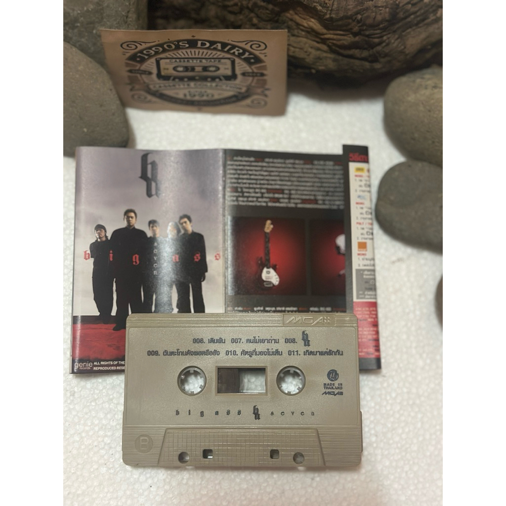เทปคาสเซ็ทมีม้วนเดียว Big Ass อัลบั้ม Seven ของสะสมยุค 90’s หายาก มีเพลงดังเช่น เพลงก่อนตาย เพลงเจ็บ