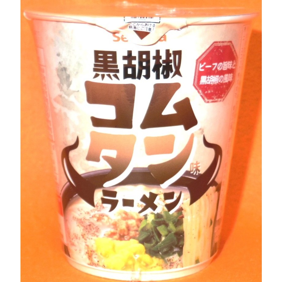 【Direct from Hokkaido】black pepper komtan ramen, ramen, cup noodles, beef, soy sauce, black pepper