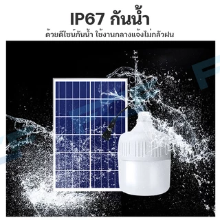 FCF หลอดไฟโซล่าเซลล์ 5000w โคมไฟโซล่าเซลล์ solar cell ไฟหลอดตุ้ม ไฟตุ้ม3สี ไฟตั้งแคมป์ ไฟฉุกเฉิน แบตนาน12ชั
